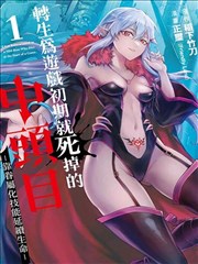 凡人修仙传164集